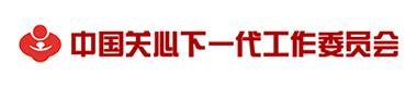 儿童守护儿童安全